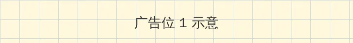 万里归途电影照片高清在线观看 顶部横幅广告位
